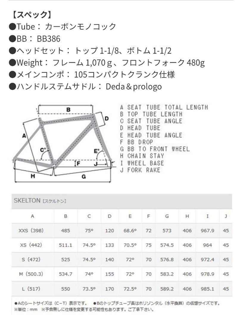 KUOTA KRYON 2016 フレーム Lサイズ