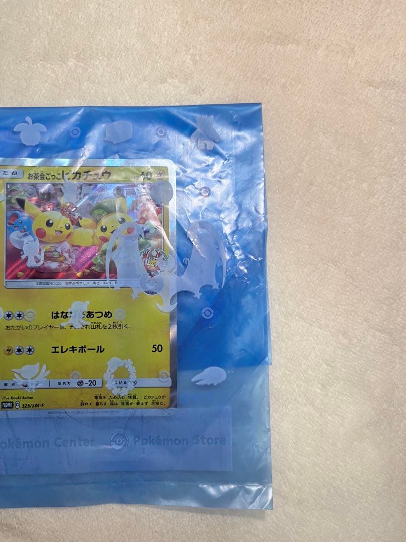 k*い様 お茶会ごっこピカチュウ PROMO 325/SM-P