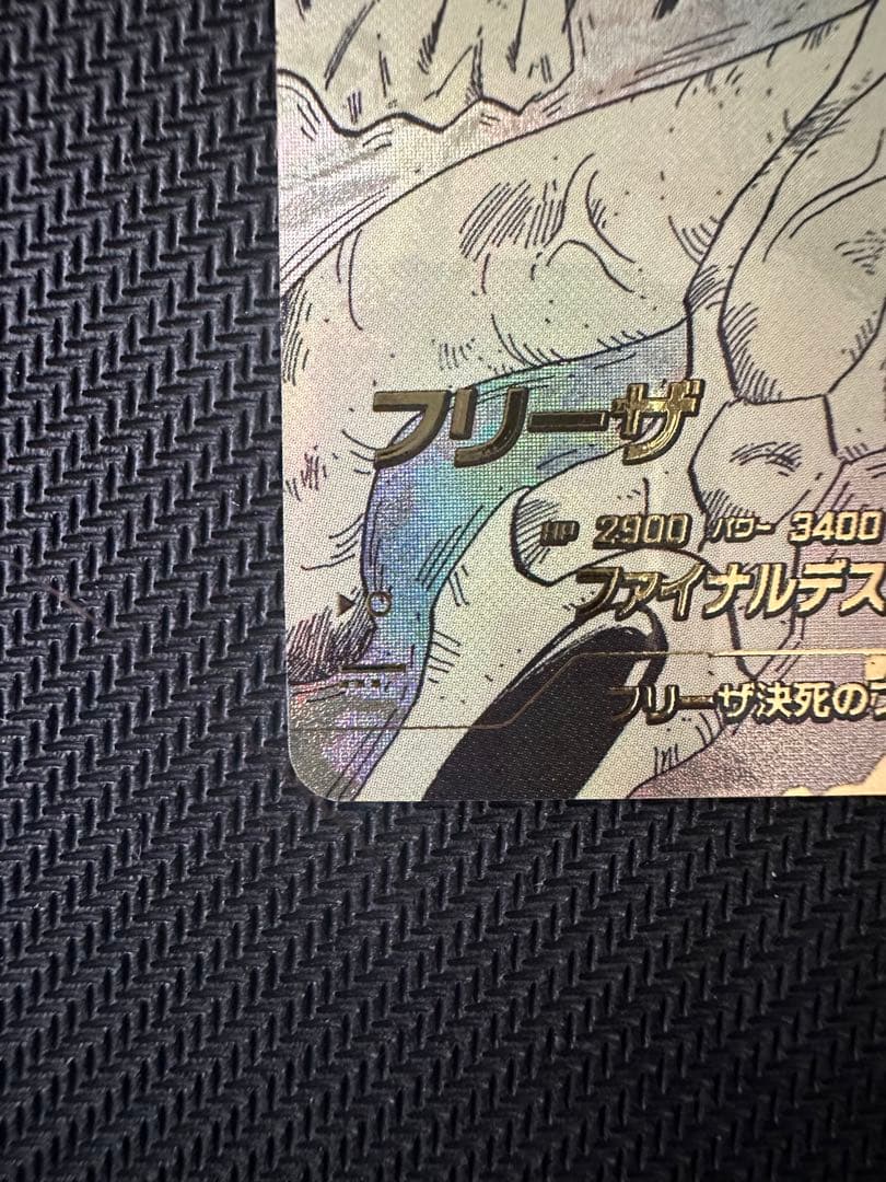 ドラゴンボールスーパーダイバーズ APT-028 フリーザ GDR パラレル