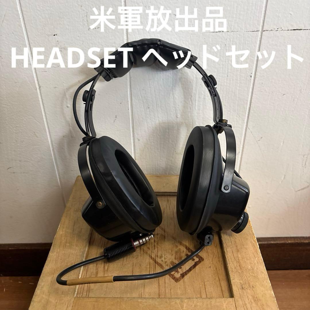 米軍放出品　HEADSET ヘッドセット　送料無料