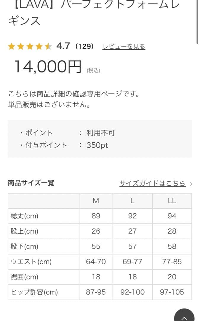 LAVA パーフェクトフォームレギンス