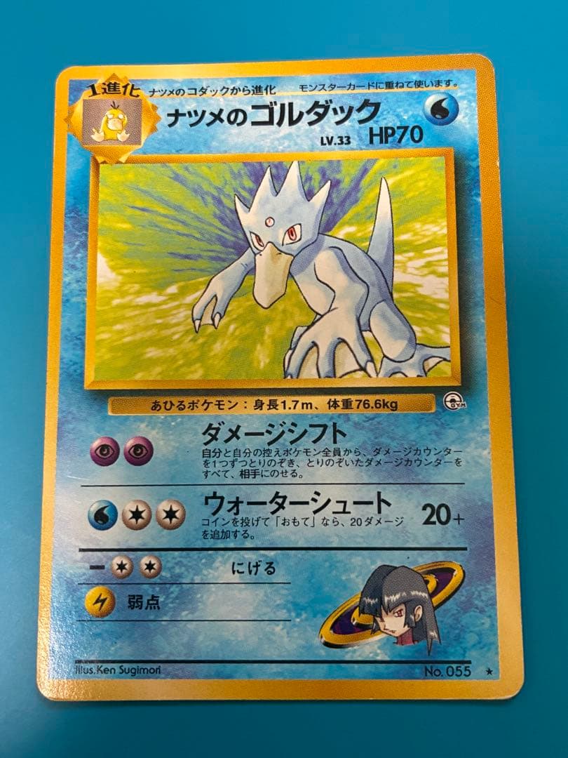 旧裏　ナツメのシリーズ　ポケモンカード　11枚セット