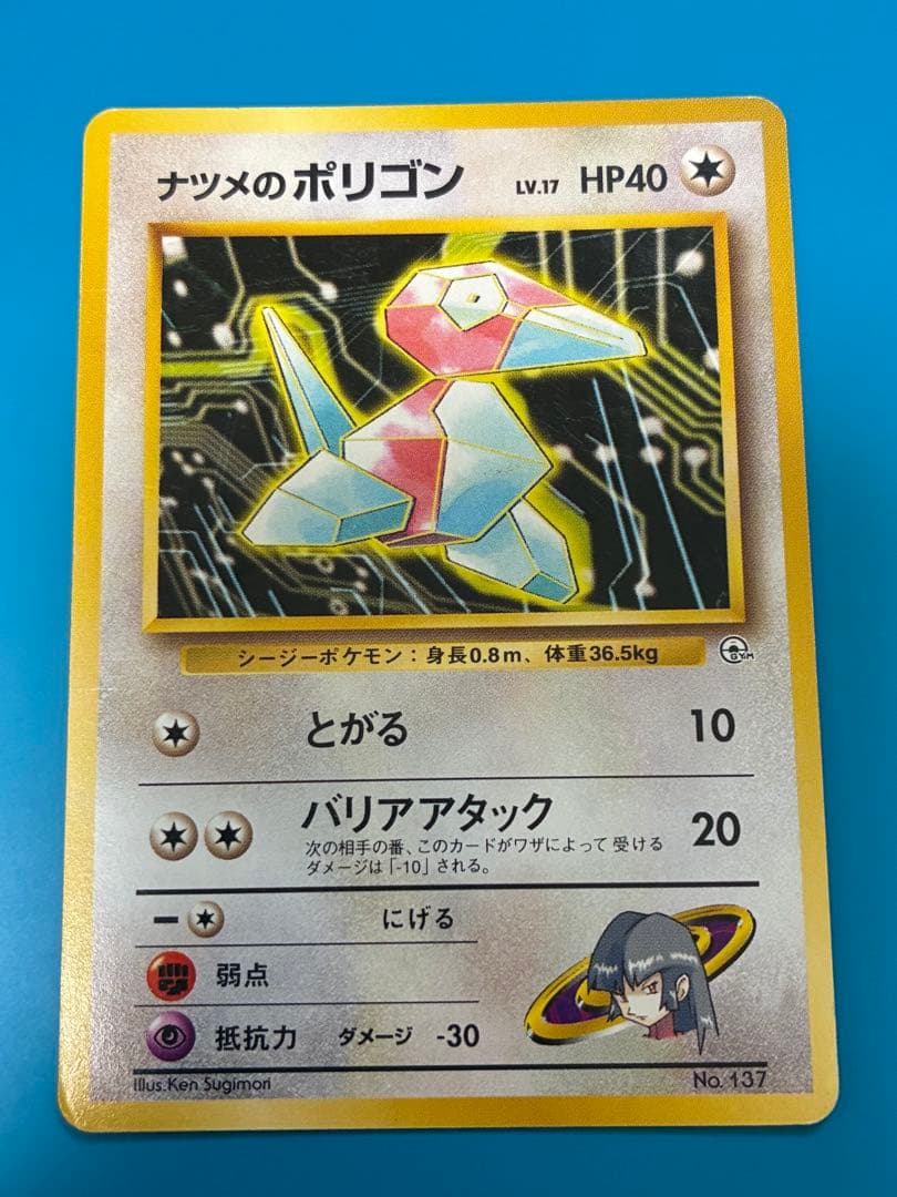 旧裏　ナツメのシリーズ　ポケモンカード　11枚セット