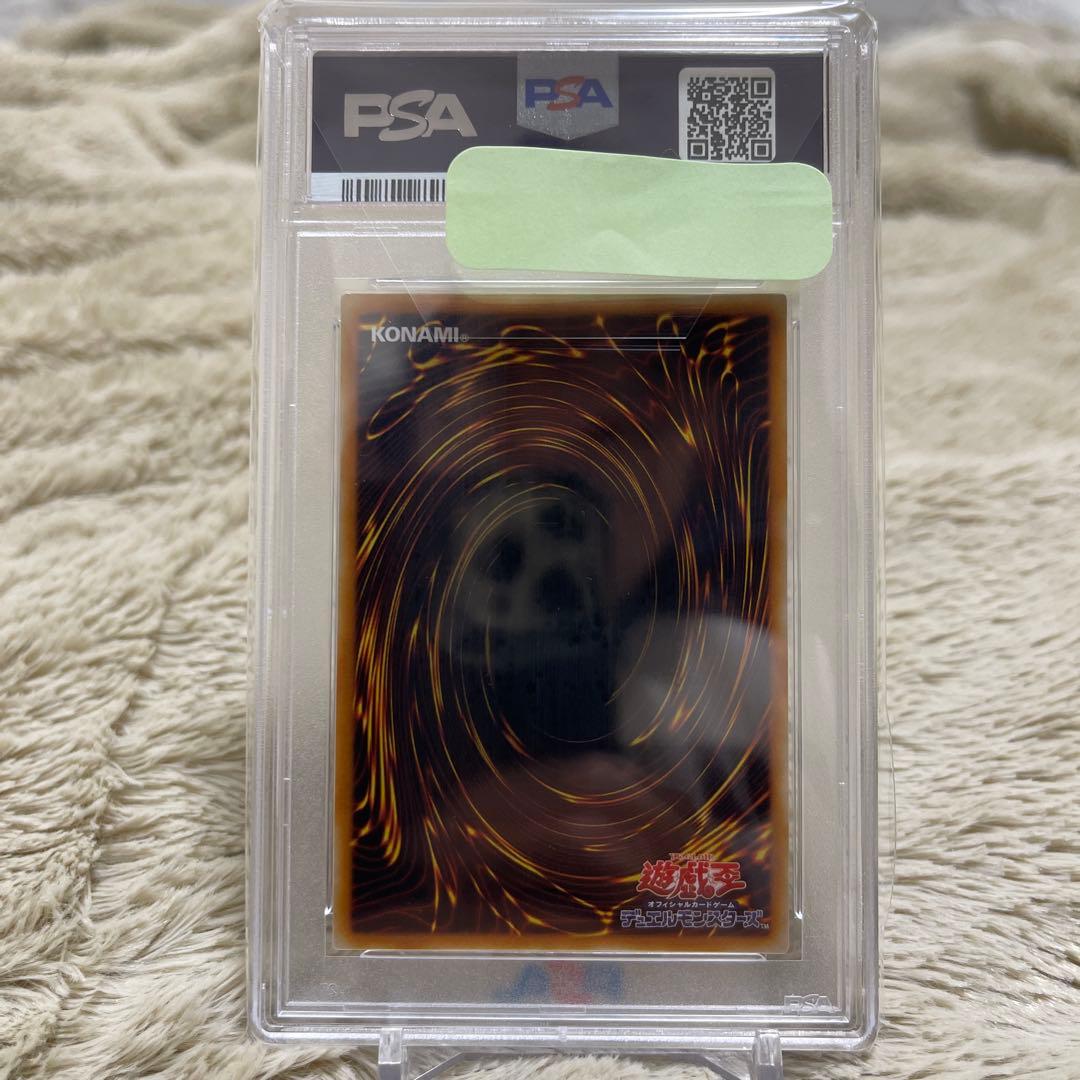 遊戯王　氷帝メビウス　4期　レリーフ　PSA10