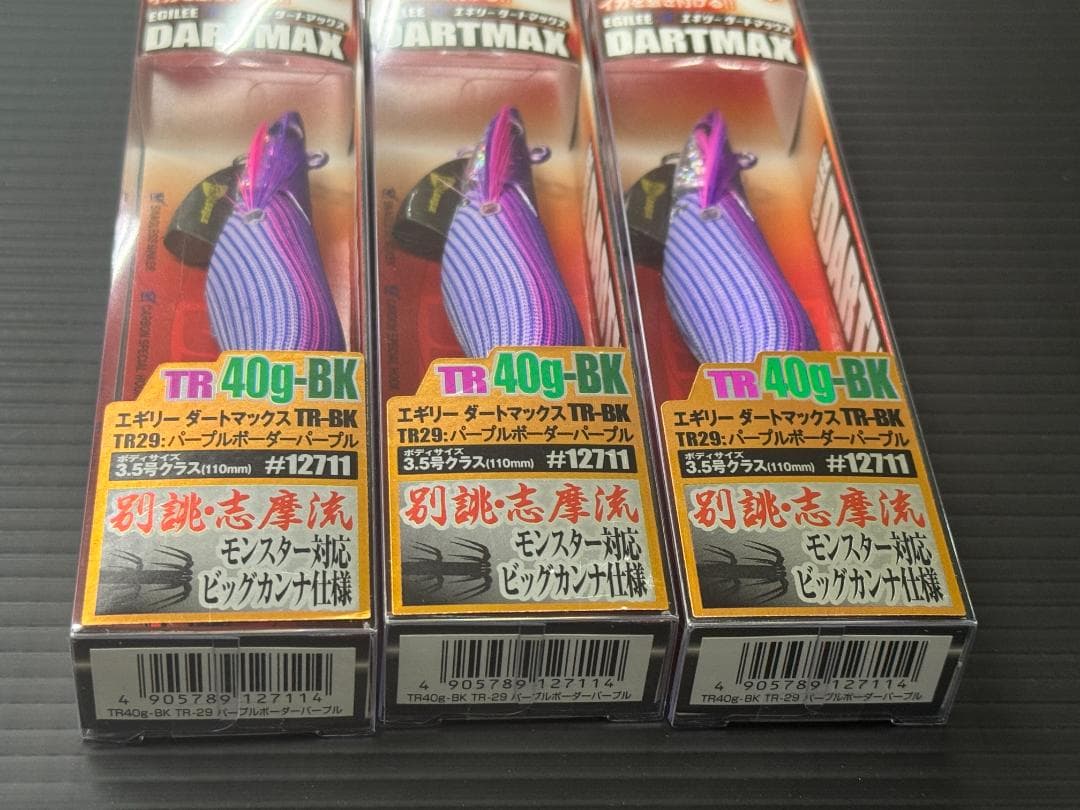 ダートマックス TR-BK 40g エギ 3本セット #パープルボーダーパープル