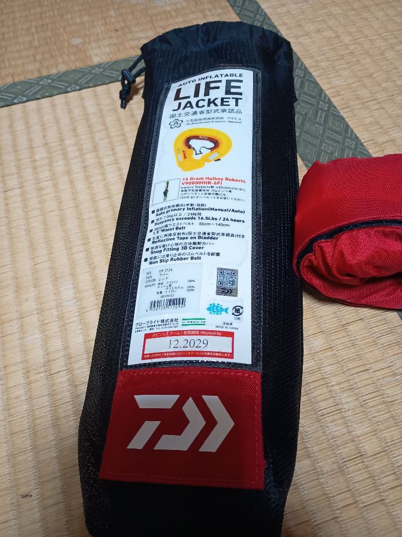 ★★DAIWA　ライフジャケット　未使用★★