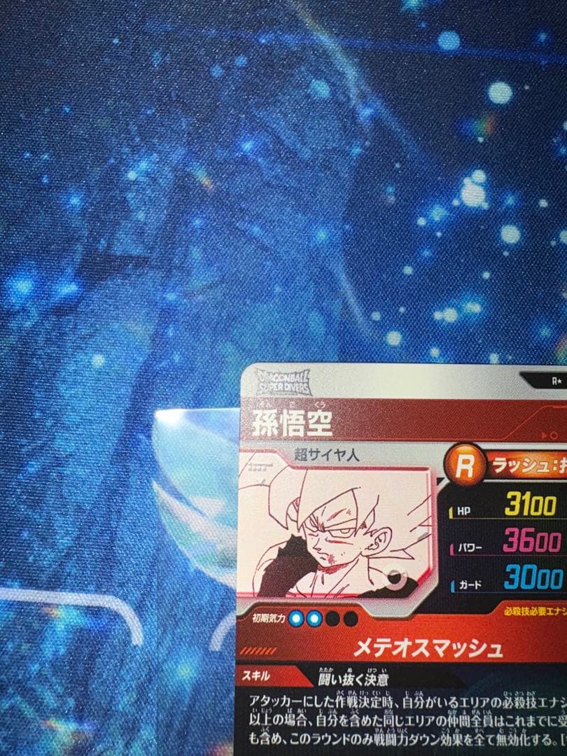 ドラゴンボールスーパーダイバーズ　パラレル孫悟空　メテオスマッシュAPTー003