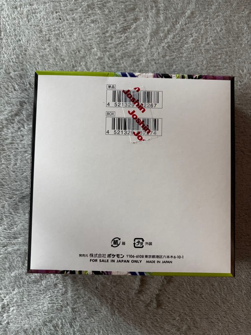 ポケモンカード ムニキスゼロ BOX 新品 未開封