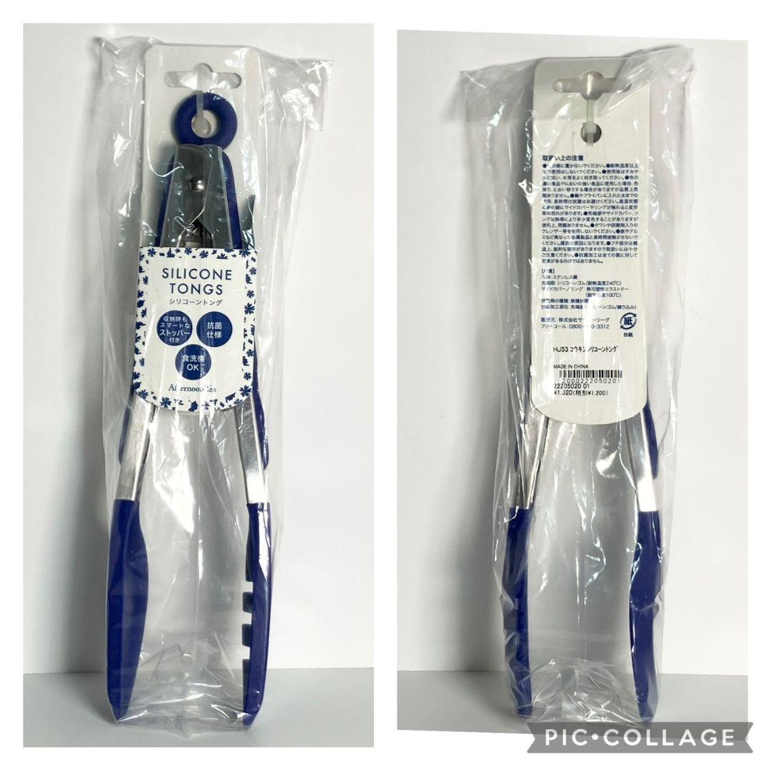 新品★Afternoon Tea　全9品セット パックボール　まな板　トング他