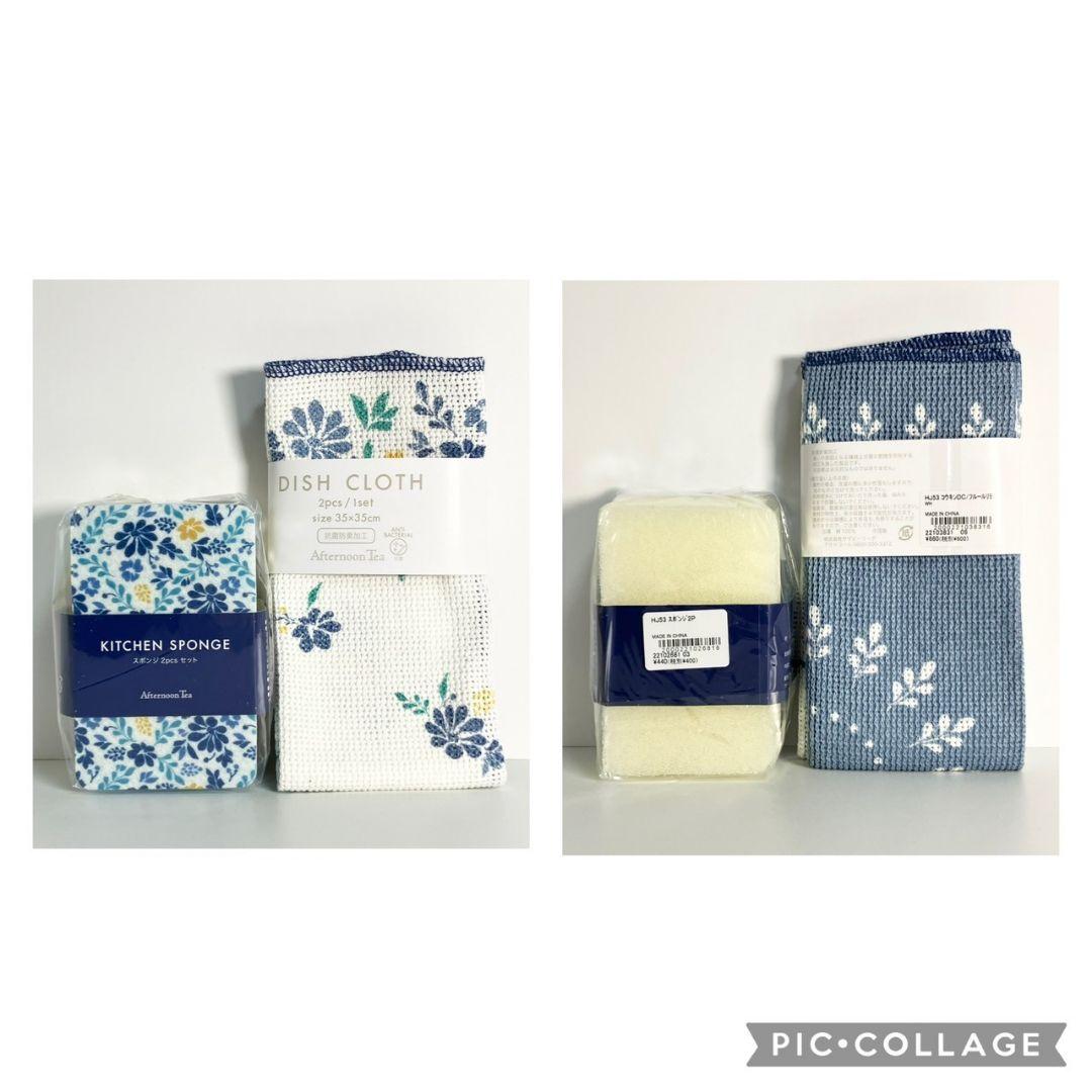 新品★Afternoon Tea　全9品セット パックボール　まな板　トング他