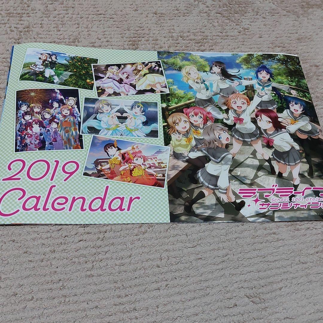 ラブライブサンシャインカレンダー2019&2020年切り離しセット