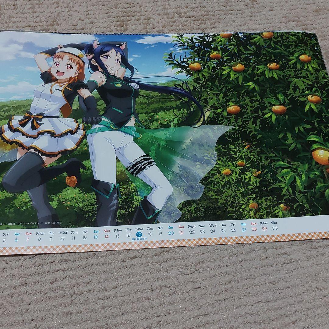 ラブライブサンシャインカレンダー2019&2020年切り離しセット