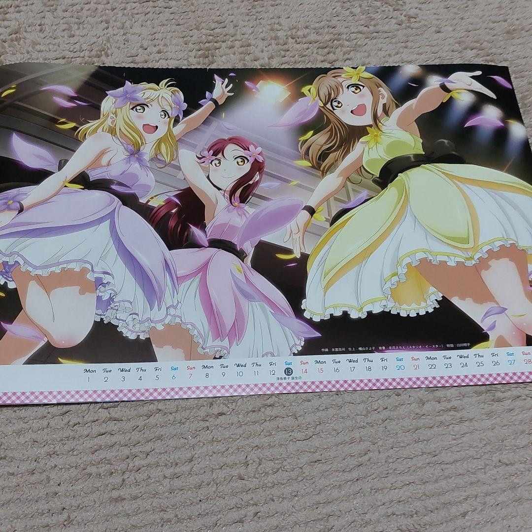 ラブライブサンシャインカレンダー2019&2020年切り離しセット