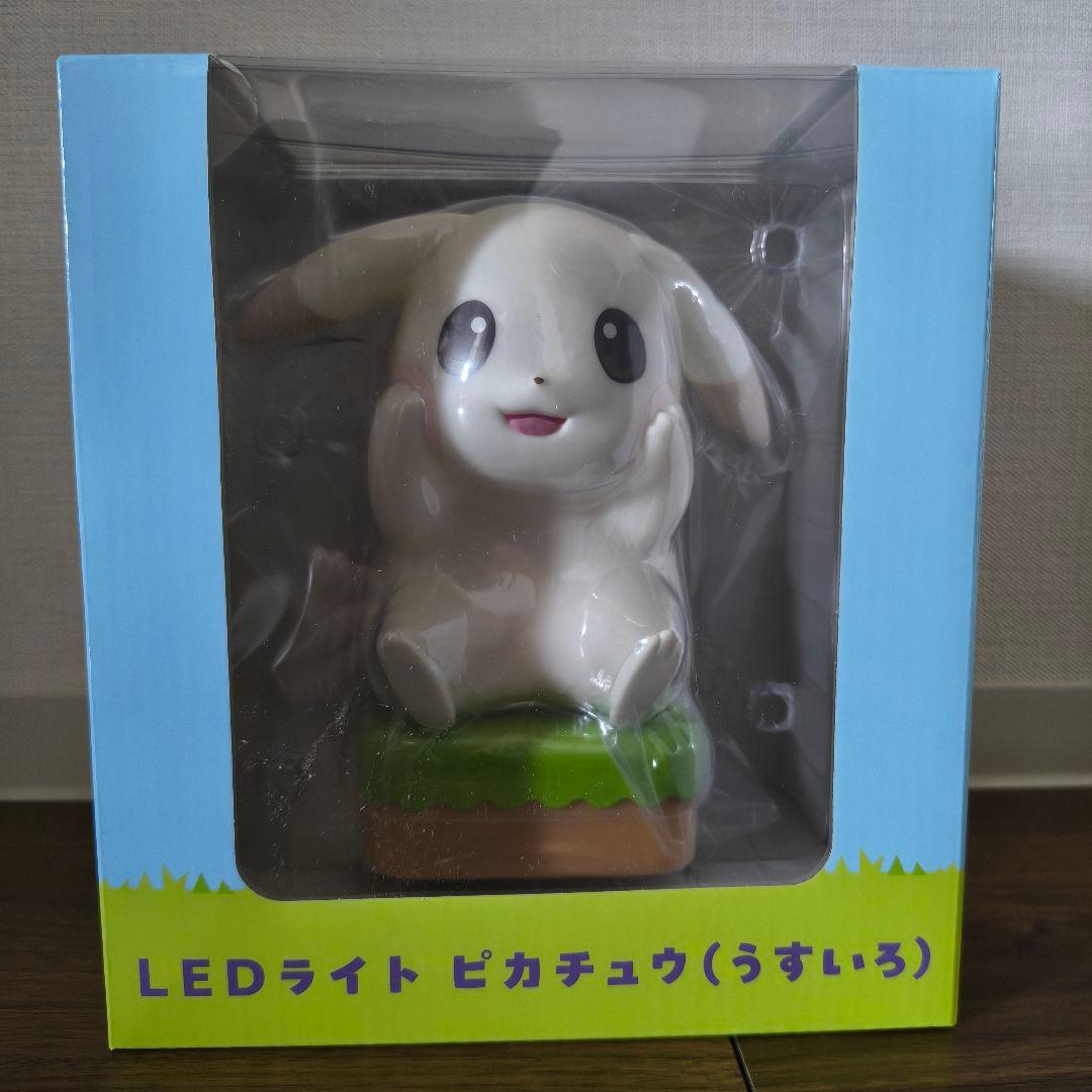 【新品未開封】ピカチュウ うすいろ LED ライト