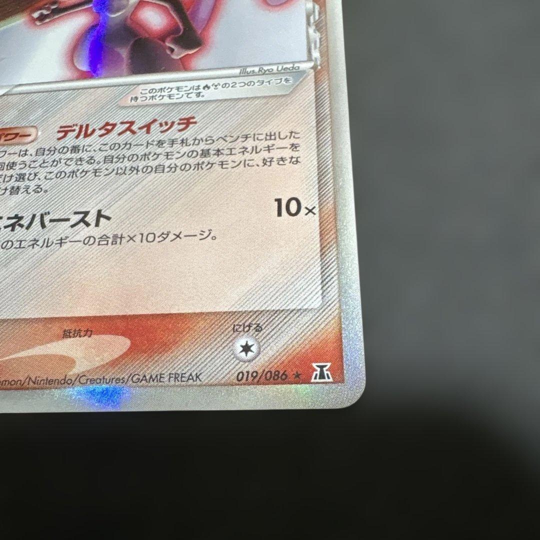 ポケモンカード　超貴重　ミュウツーδ-デルタ種 019/086