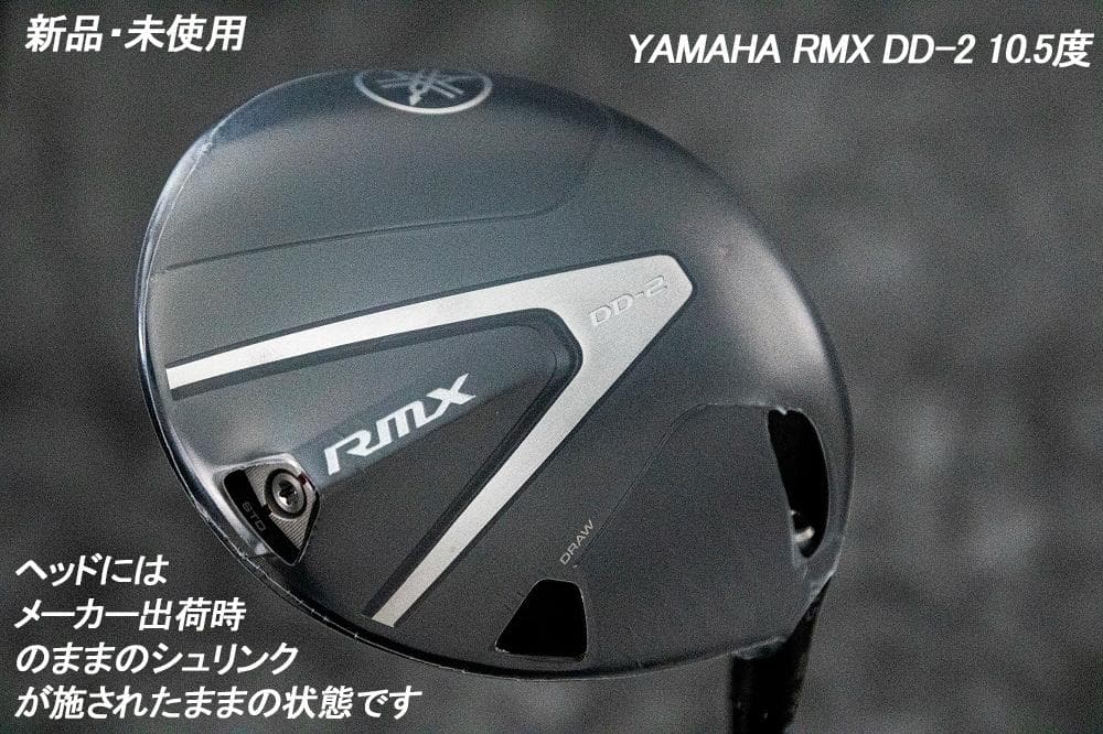 新品・未使用/YAMAHA RMX DD-2 10.5度+TENSEI-SR装着