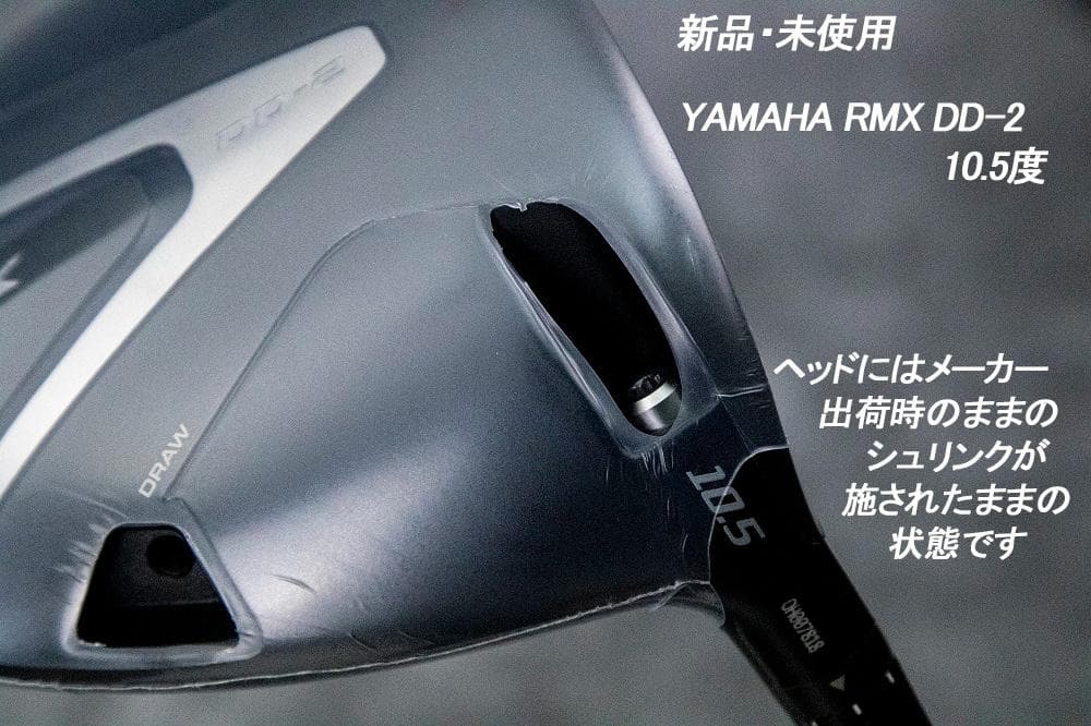 新品・未使用/YAMAHA RMX DD-2 10.5度+TENSEI-SR装着
