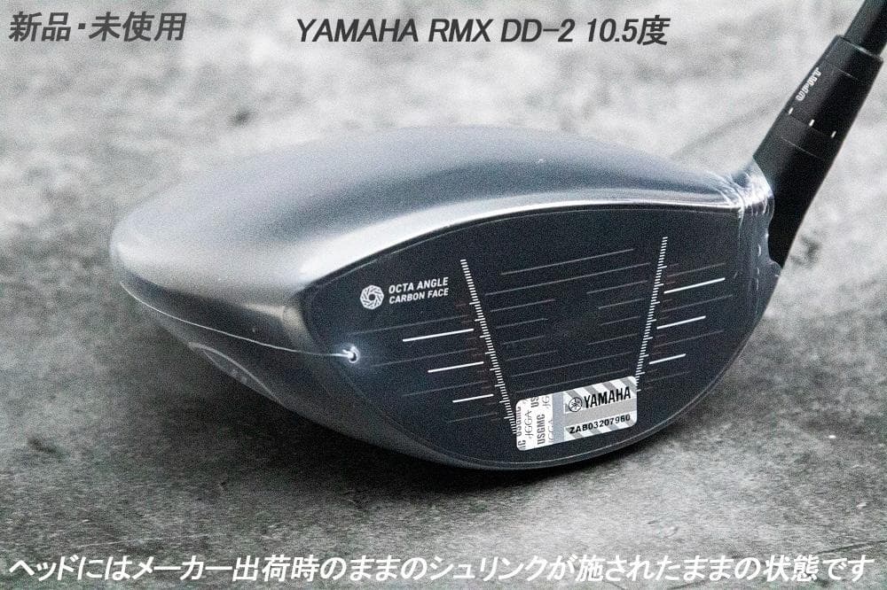 新品・未使用/YAMAHA RMX DD-2 10.5度+TENSEI-SR装着