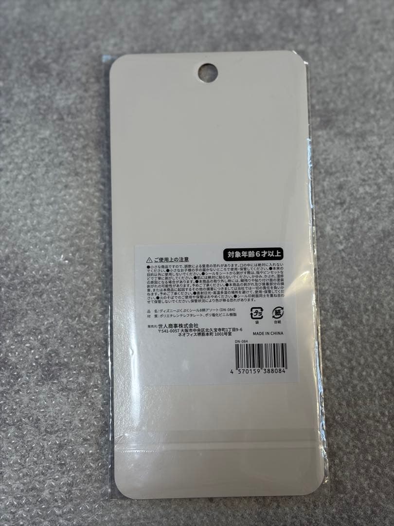 ボンボンドロップシールたまごっち4種類 コンプ★チップとデールぷくぷくシール1点