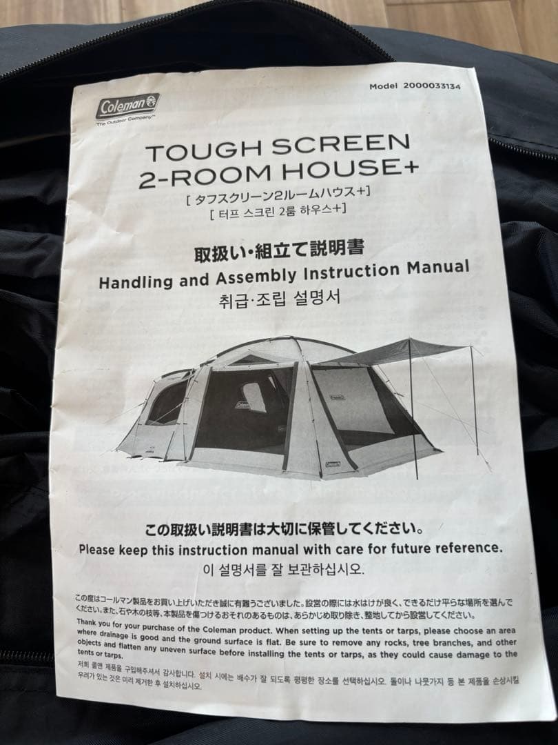 Toan コールマンテント➕インフレターマットダブル　セット