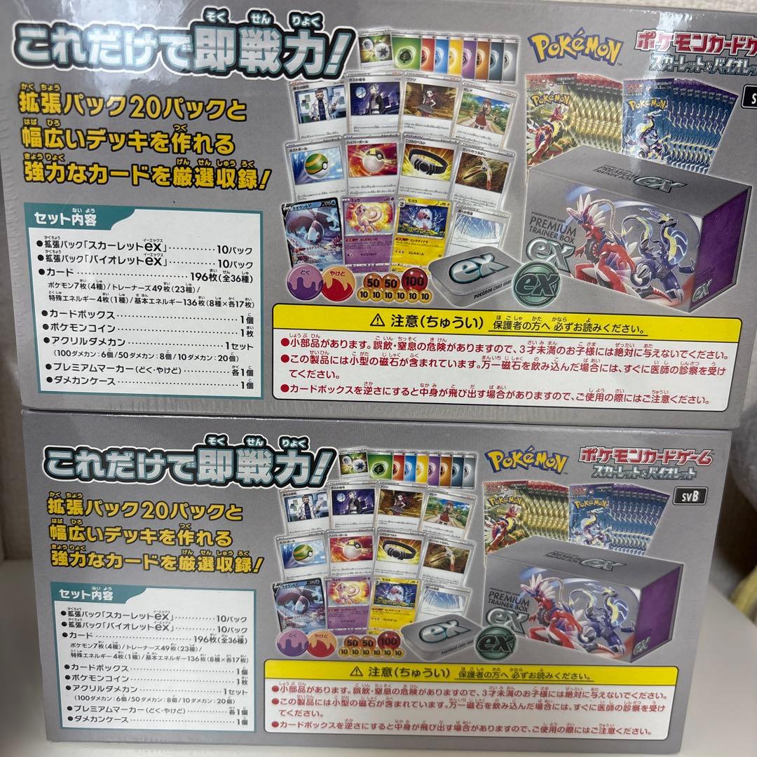 【✨スピード発送✨】プレミアムトレーナーボックスex 新品未開封