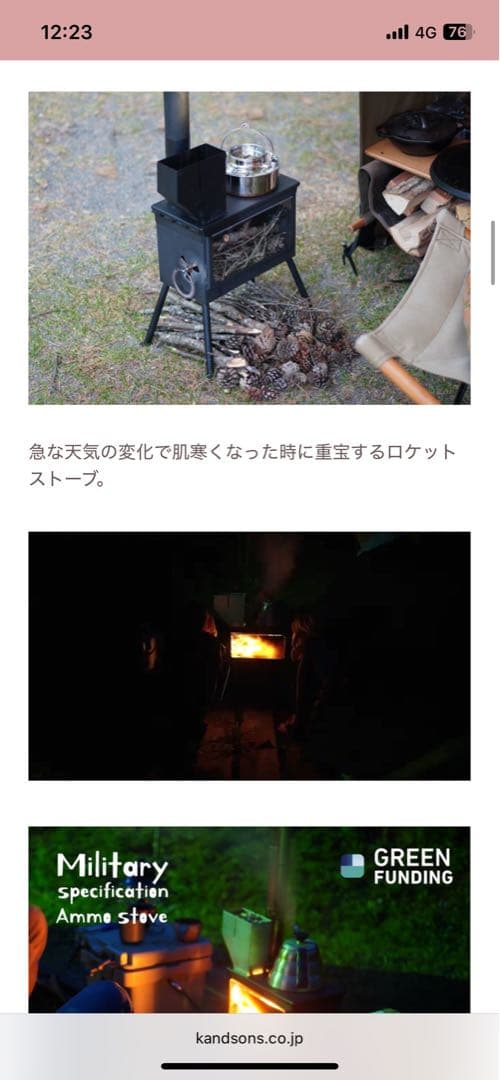 「激レア」弾丸ケース　アンモストーブ　ミルスペック　ペレットストーブ