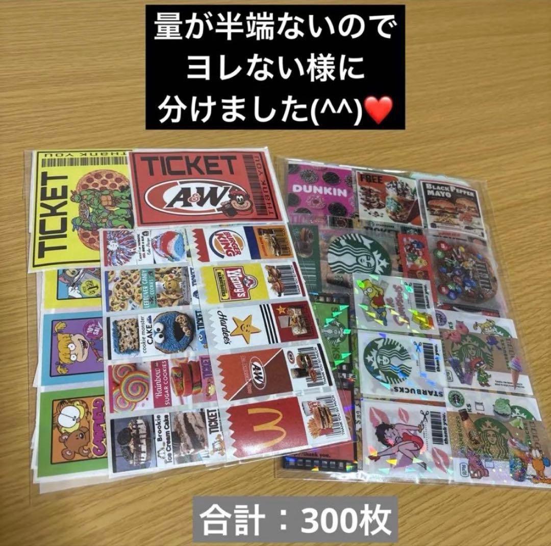 アメキャラ　ステッカー　おすそ分け　アメステ300枚❣️詰め合わせパック