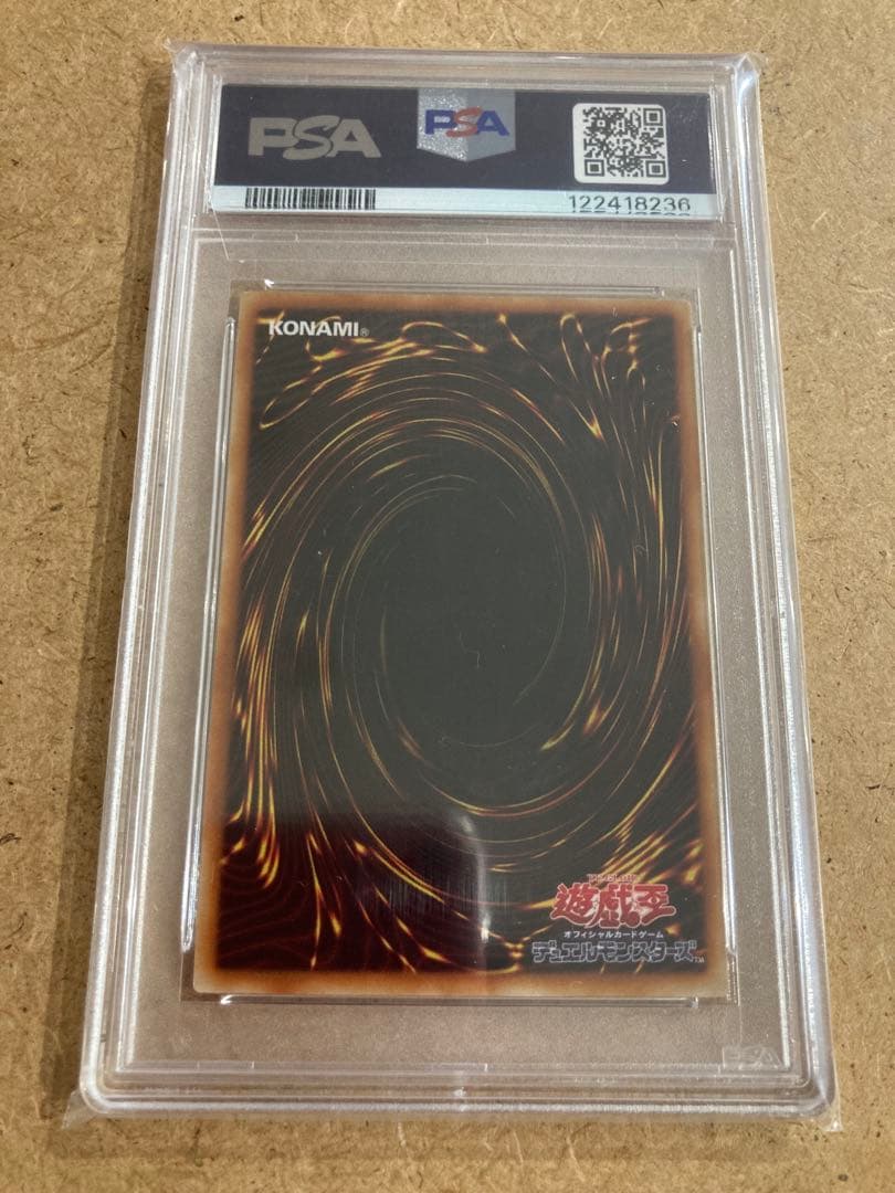 遊戯王　ヂェミナイエルフ　PSA7 レリーフ