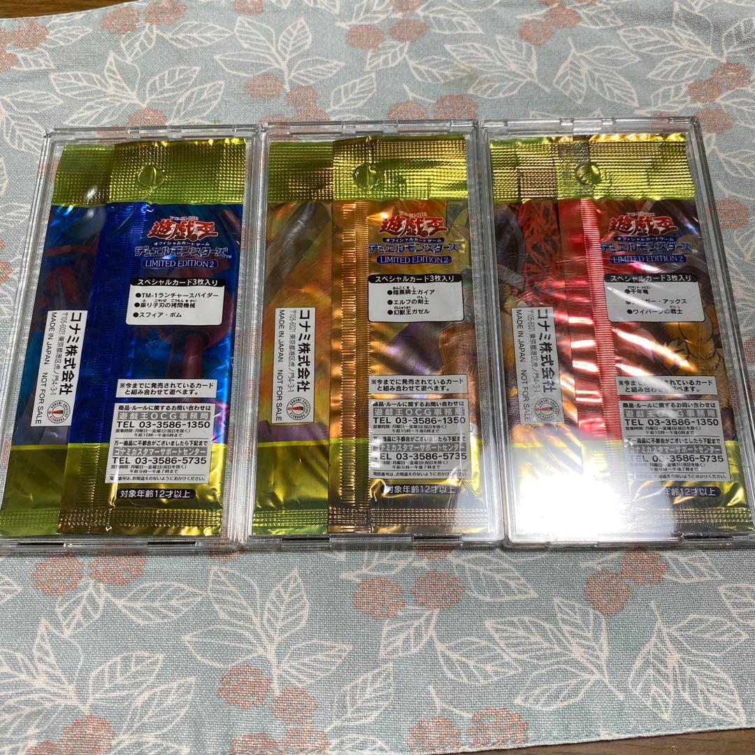 遊戯王OCG デュエルモンスターズ リミテッドエディション2
