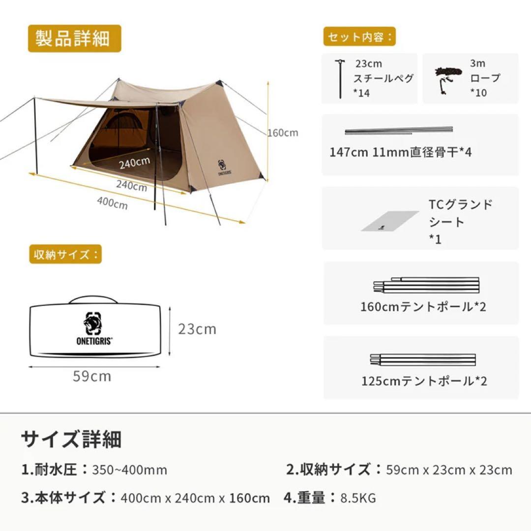 【美品】OneTigris SOLO STEAD TC テント タグ付き
