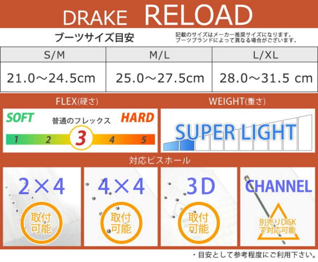 DRAKE ドレイク リロード ビンディング M/L【美品】