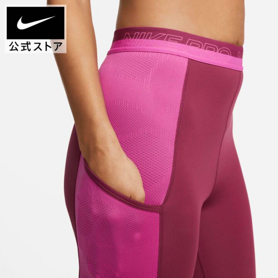 新品未使用　NIKE トレーニングウェア　S 3点セット　ピンク ナイキプロ