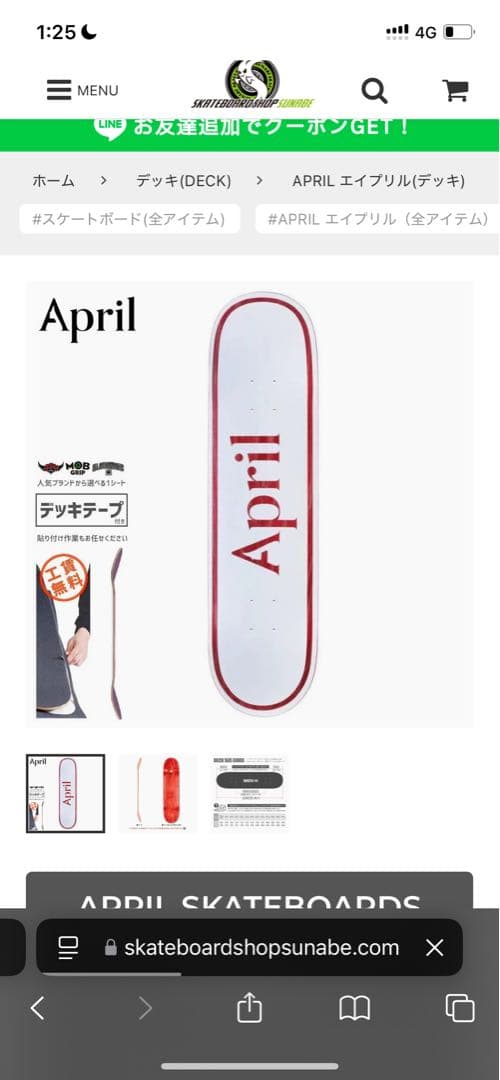 April スケートボードデッキ OGロゴ 8.0インチ/8.125インチ