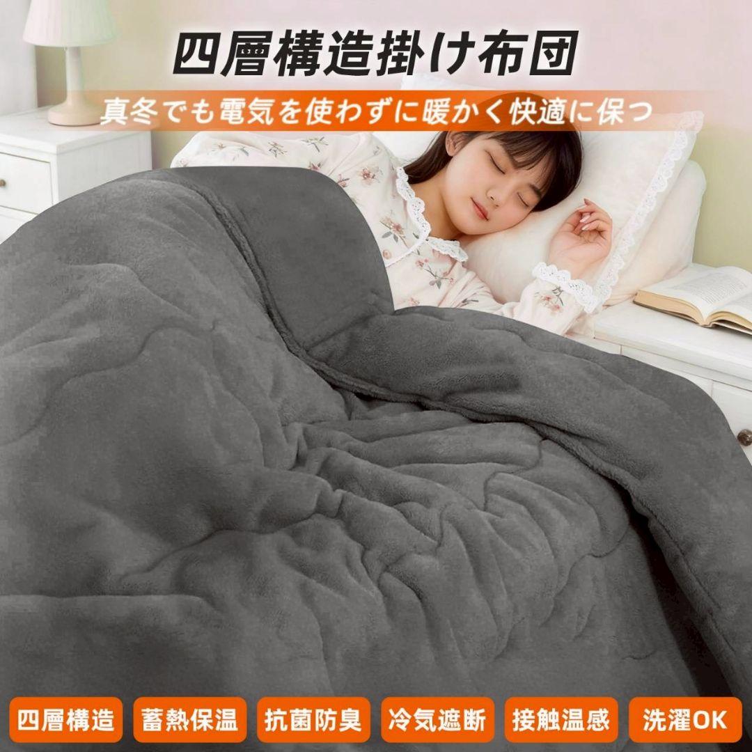 2点セット ダブル 掛け布団 毛布 掛け毛布 厚手 蓄熱 温感 丸洗い可能 抗菌