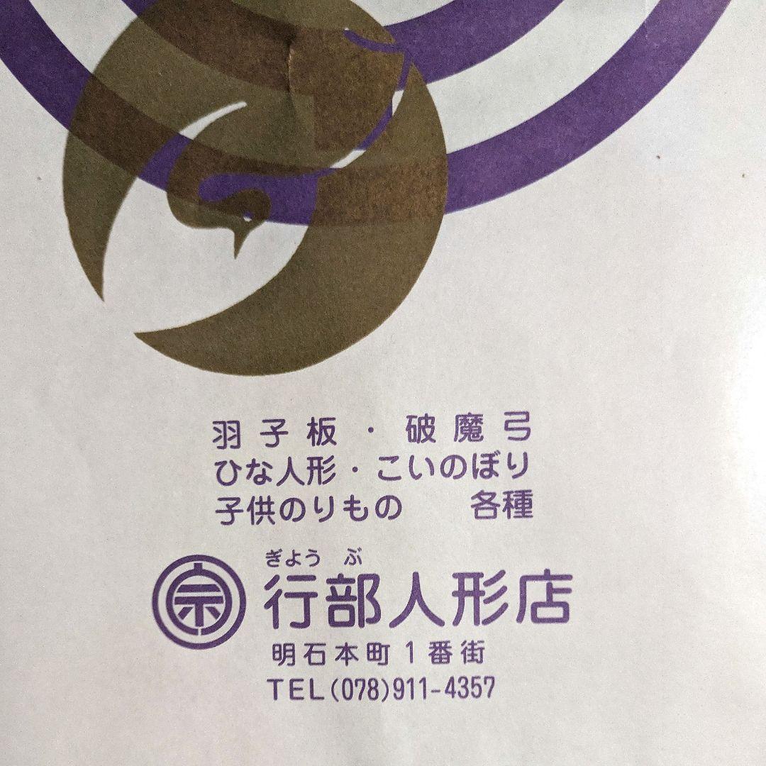 【美品】雛人形 セット 五人 装飾付き ひな祭り ケース雛まつり