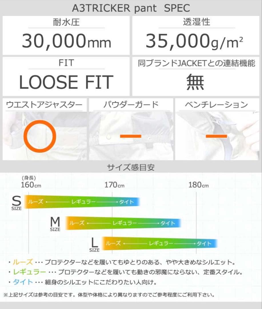YONEX ヨネックス 23-24 A3 TRICKER パンツ L メンズ