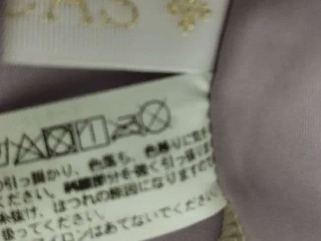シルフィーヌ　バレエ　レオタード 長袖 ラベンダー38（M相当）