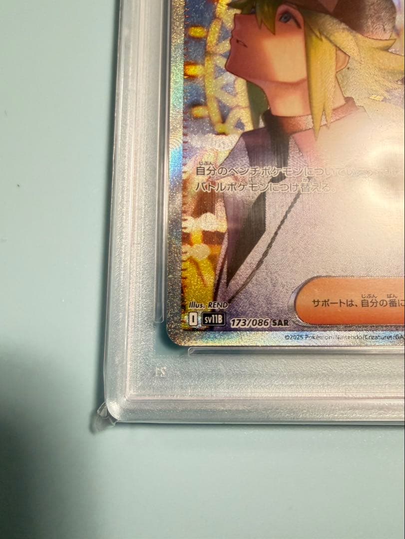 Nの筋書き　SAR PSA 10 ポケモンカード