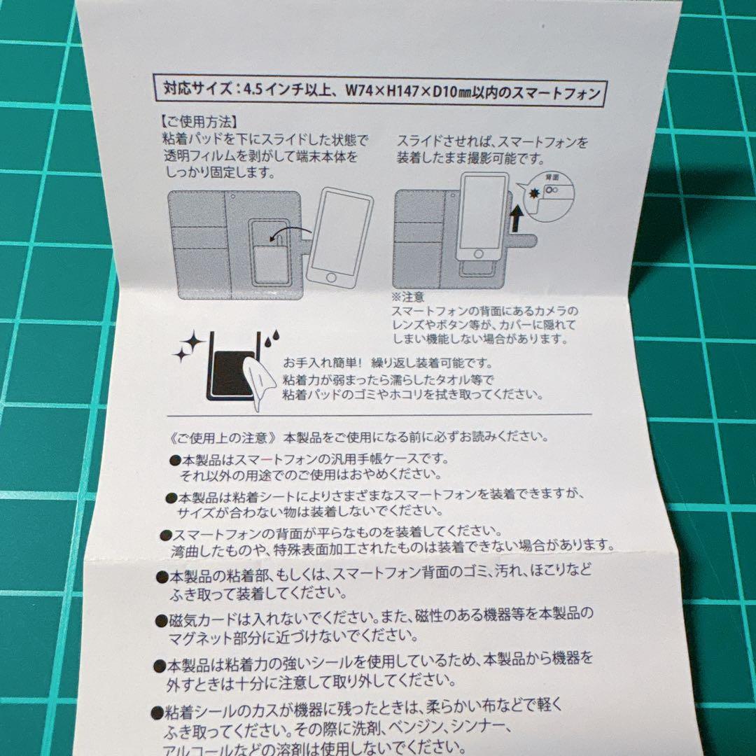 メイドインアビス キャラクタークロニクル 手帳型スマートフォンケース