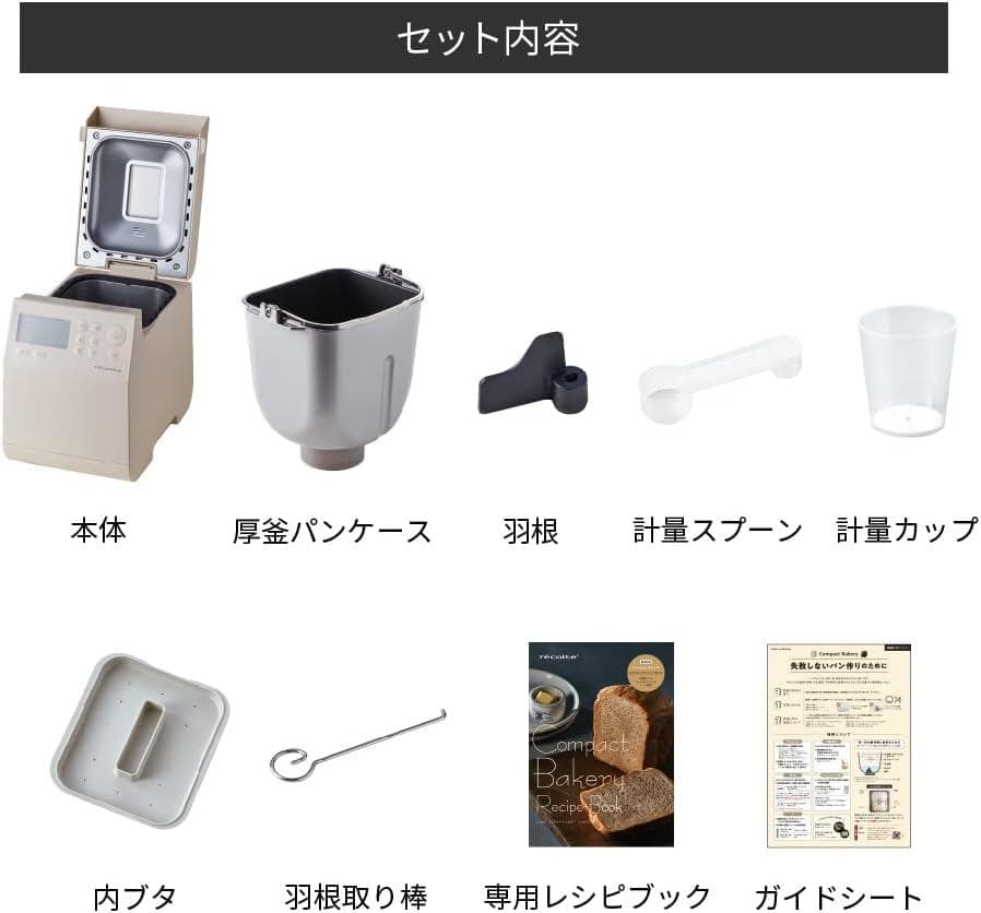 新品 レコルト ホームベーカリー レシピ本付 グレー パン焼き器 RBK-1