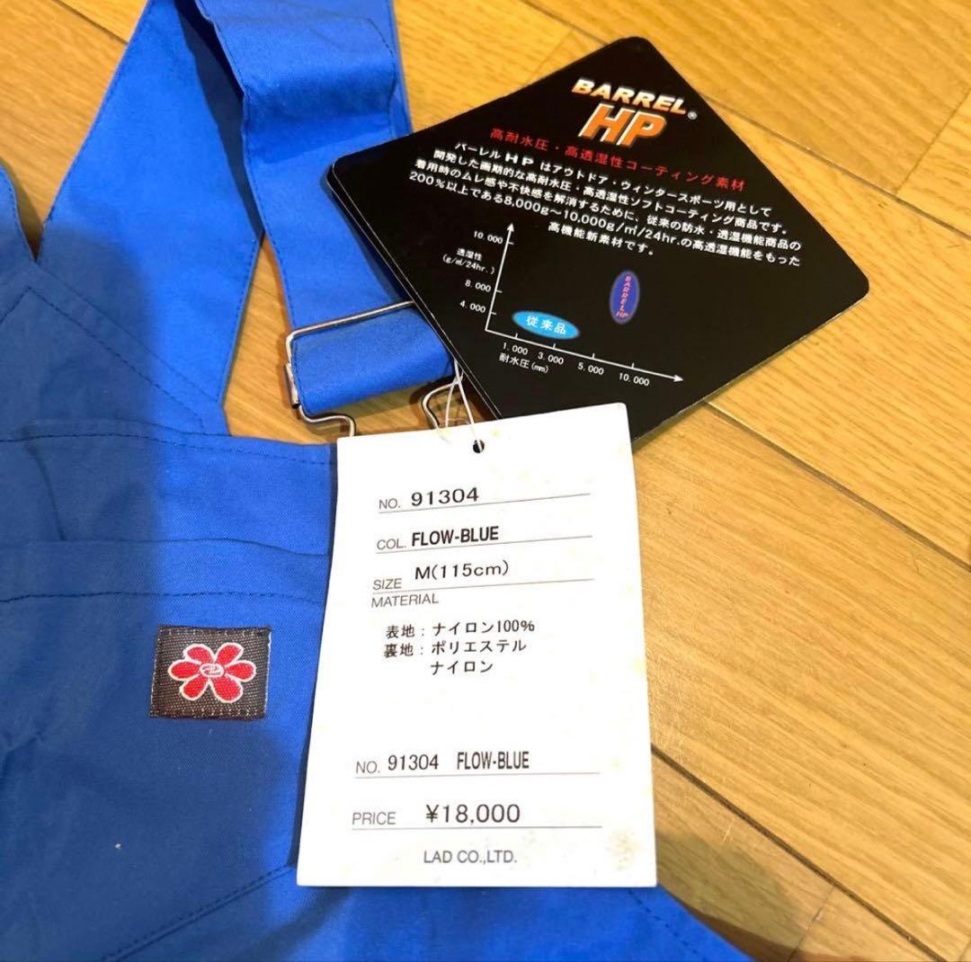 レア La-2 子供用スキーウェア M115青 新品 おまけに手袋付き ‪‪❤︎