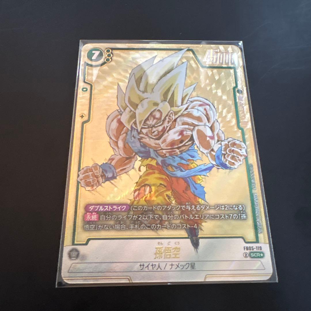 ドラゴンボール フュージョンワールド FW 孫悟空 シークレットパラレル 硬質付