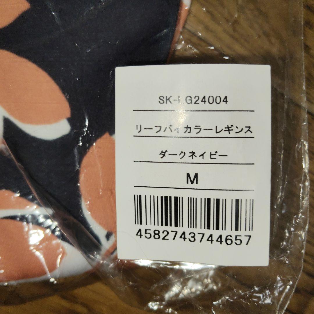 SUKALA.リーフバイカラーレギンス Mサイズ、新品