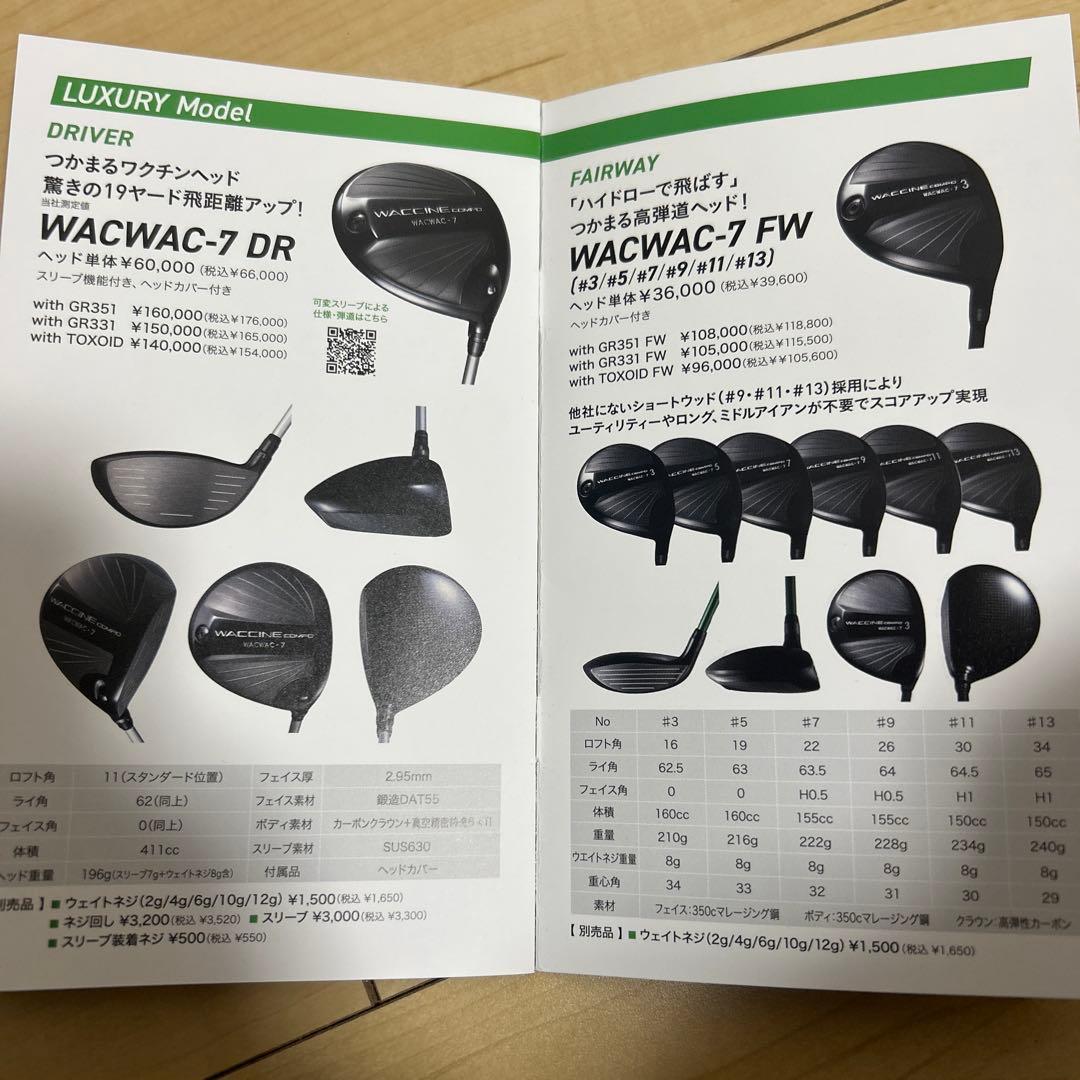 WACCINE CONPO WACWAC-7 1w.3w.5wヘッド