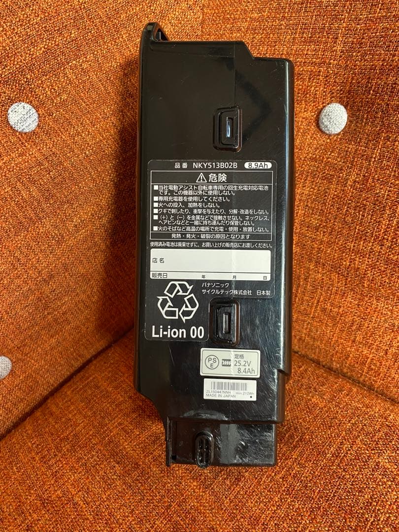 ksky 、バッテリーのみNKY513BO2B/パナソニック/PSE有