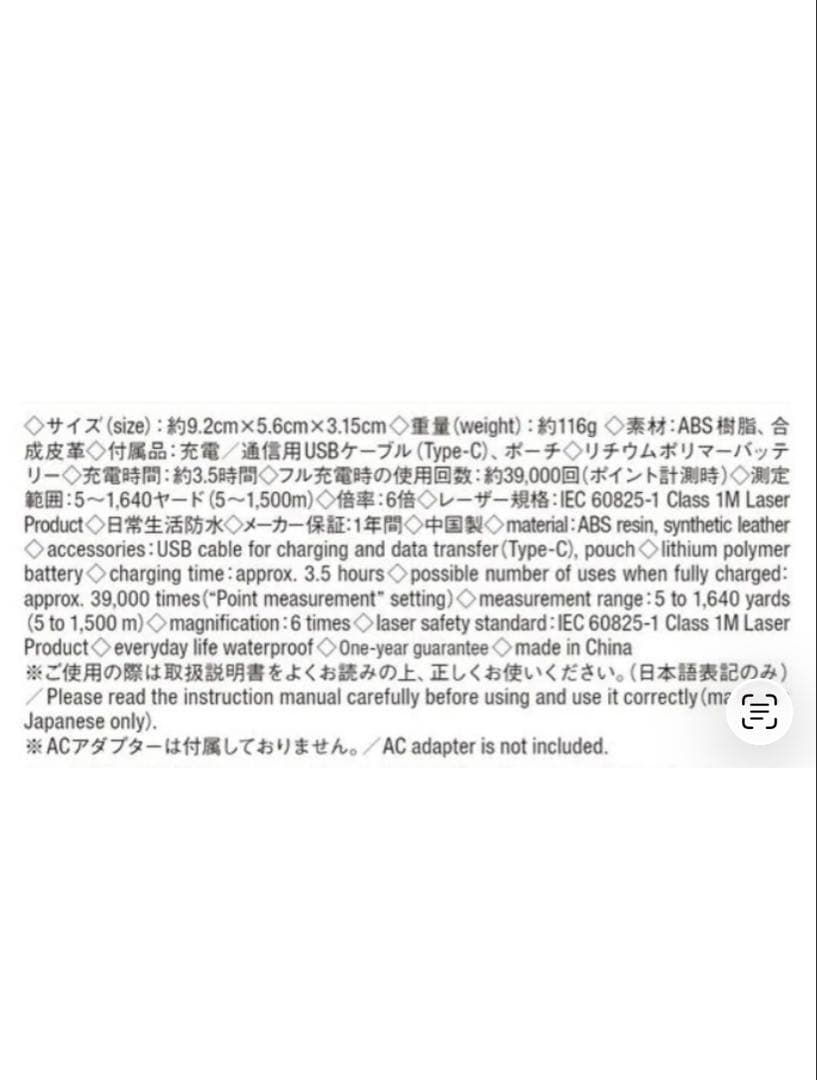 Shot Navi RAYS GR ブラック ゴルフ用距離計JAL限定ポーチ付き