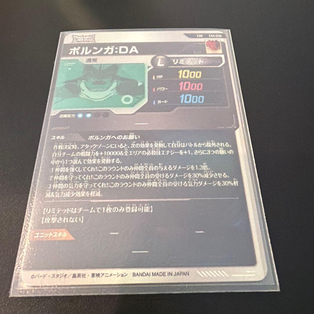 ダイバーズ　ポルンガDA EX4-006 美品