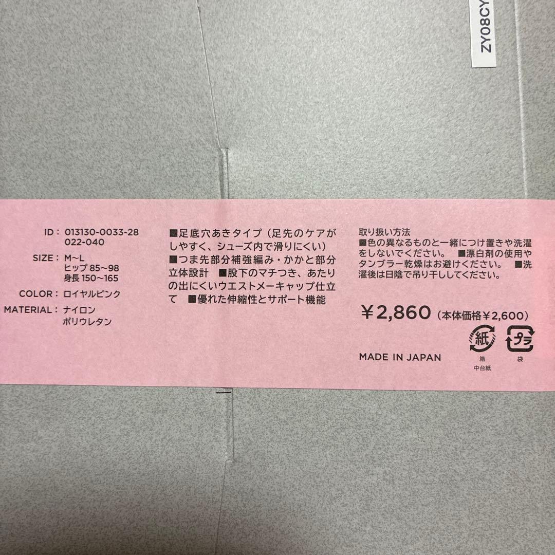 5足チャコットベロネーゼロイヤルピンク穴あき