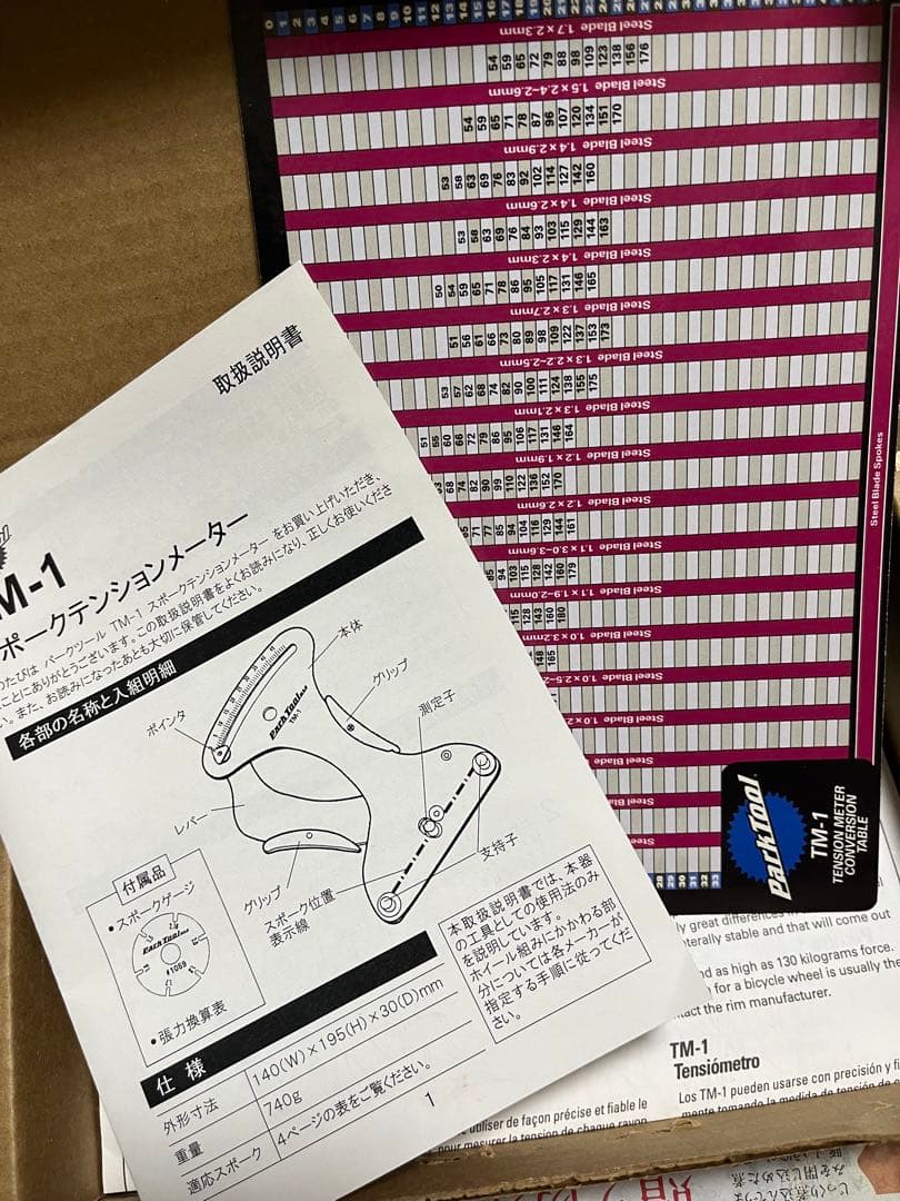 【美品】Park Tool TM-1 スポークテンションメーター