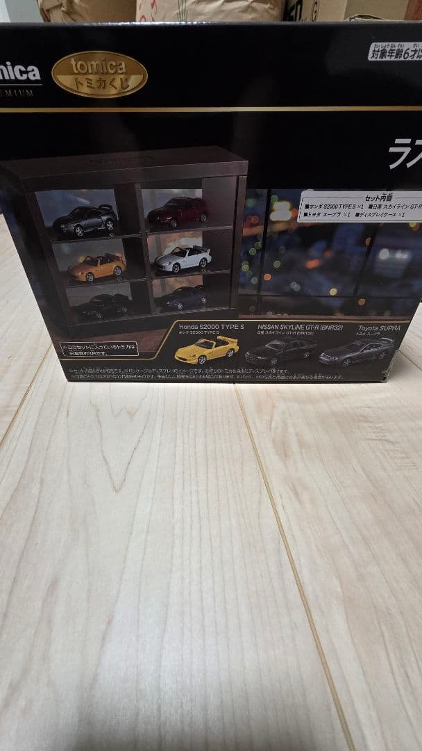 トミカ一番くじ第１弾1ロット※1台欠品(8番ホンダS2000白)全種コンプリート
